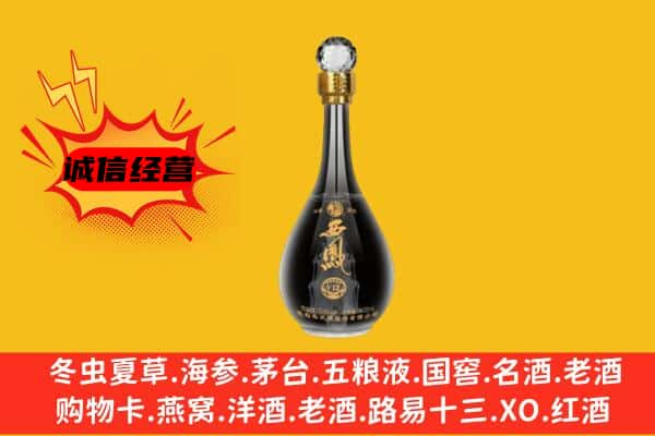 港北区上门回收西凤酒