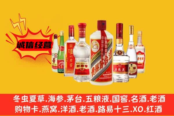 港北区上门回收名酒