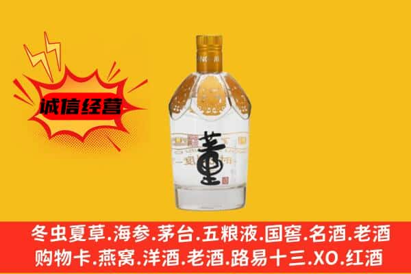 港北区回收老董酒