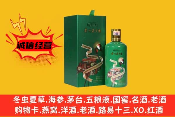 港北区上门回收出口茅台酒