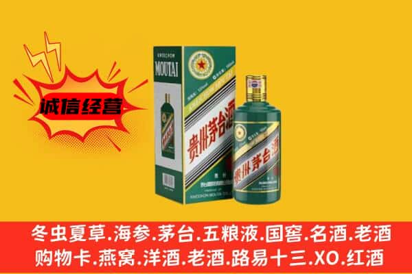 港北区上门回收生肖茅台酒