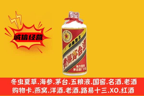 港北区上门回收五星茅台酒